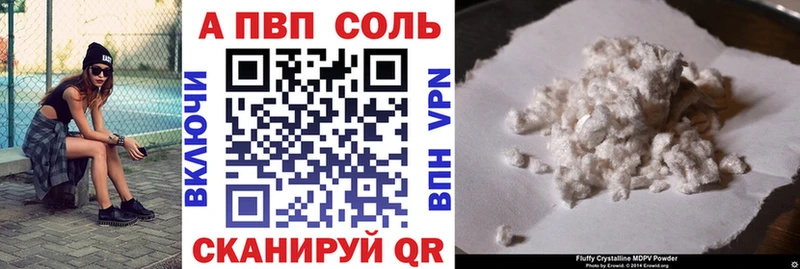 Купить  Североморск  Alpha PVP СК 