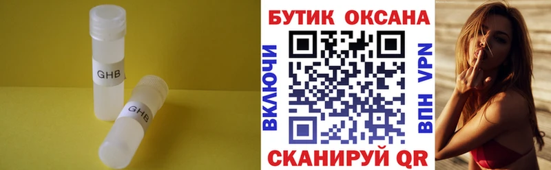 Купить  Североморск  Бутират вода 