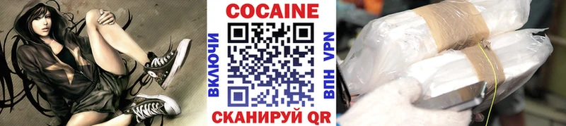Кокаин VHQ  Купить  Североморск 