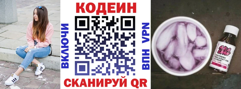 Купить где  Североморск  Кодеиновый сироп Lean напиток Lean (лин) 