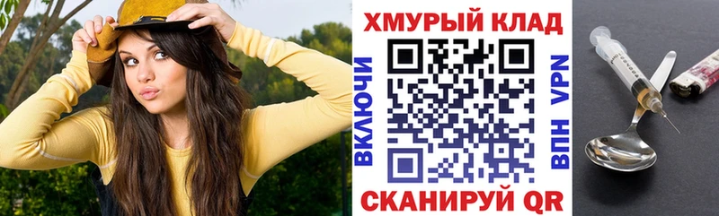 Купить где  Североморск  ГЕРОИН хмурый 