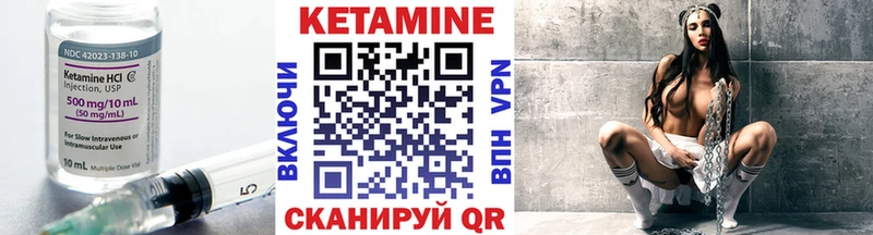 Купить закладки Североморск Кетамин VHQ