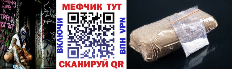 МЕФ кристаллы  Купить  Североморск 