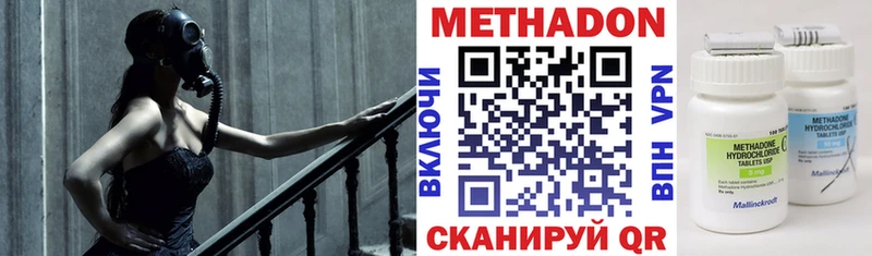 Метадон кристалл  Купить  Североморск 